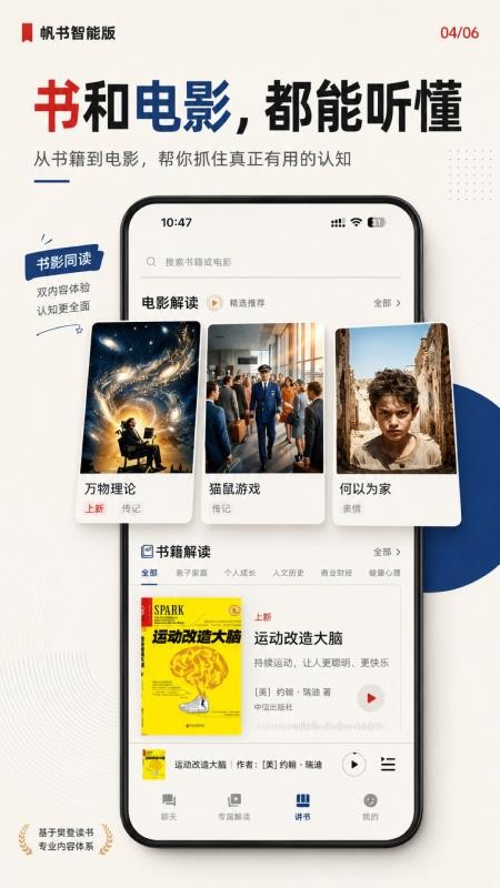帆书智能版官方版v0.9.38(2)