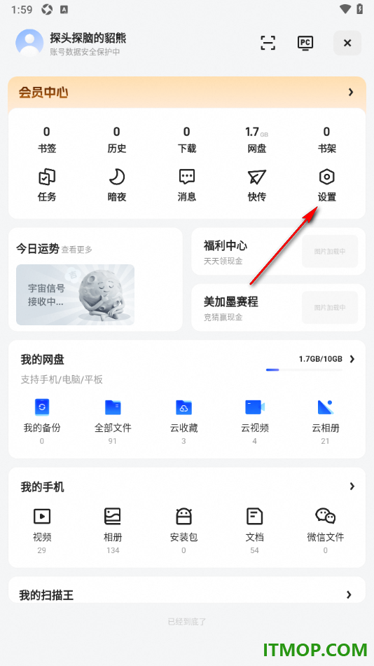 夸克手机版设置启用拦截网页随意跳转的方法
