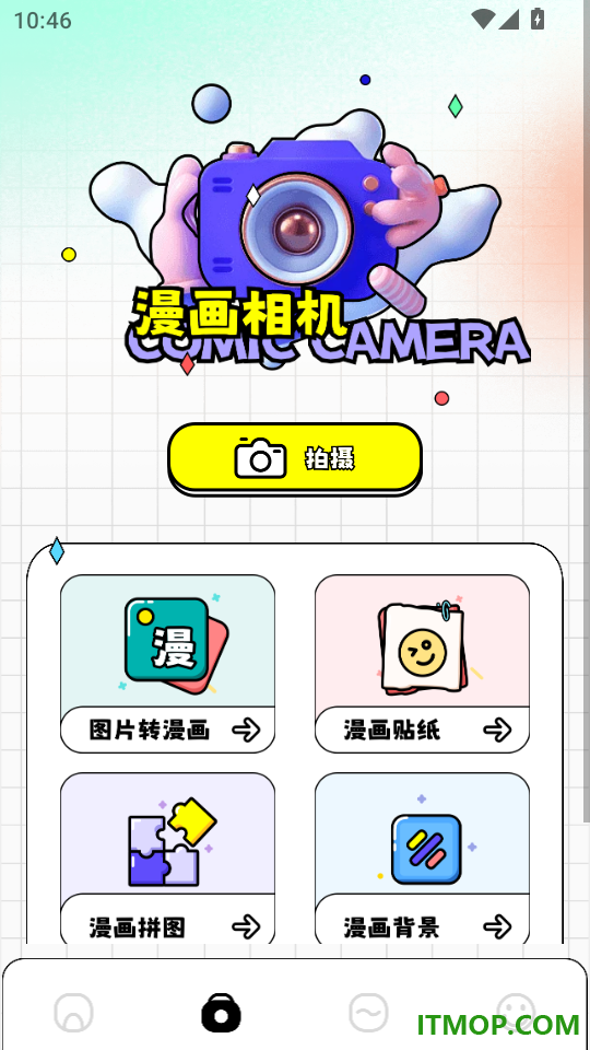 画画酱手机版