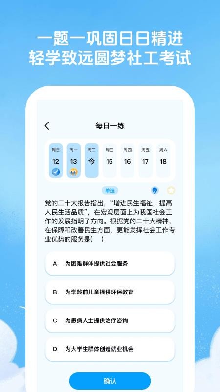 轻学致远最新版v1.1.1(1)
