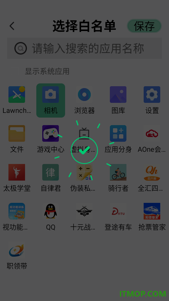 自律君最新版