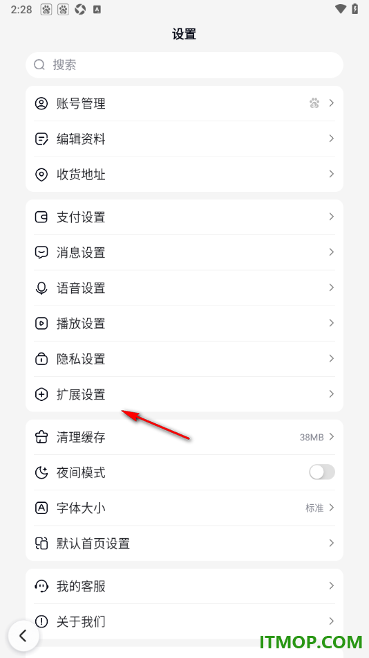 百度手机版设置启用网页广告屏蔽功能的方法