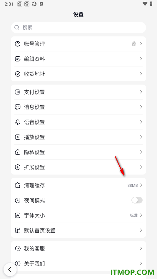 百度手机版设置启用自动备份功能的方法