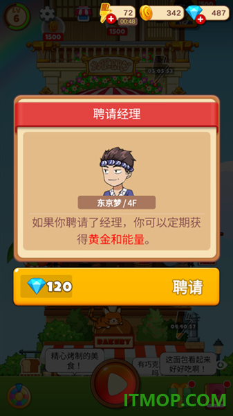 合并甜食游戏