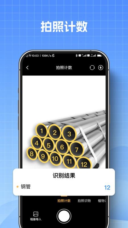 AI测量扫描王官网版v1.0.5(3)