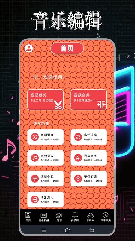 歌词适配回官方版v2.8(3)