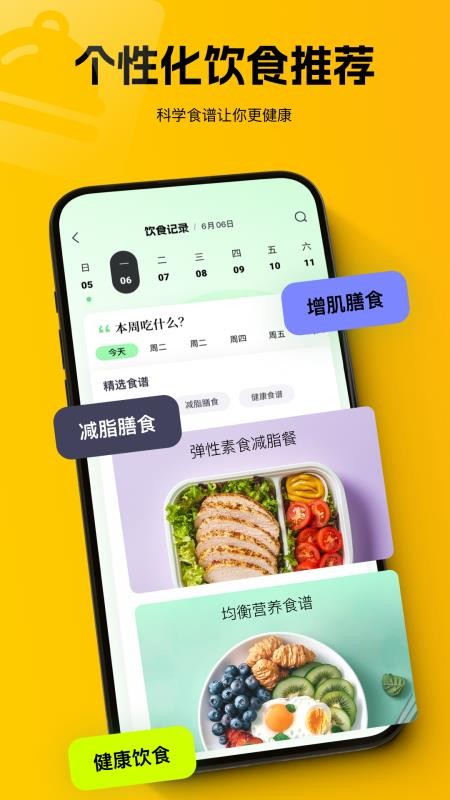 多练手机版v1.3.6(1)