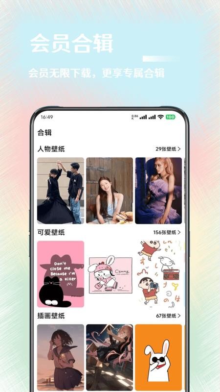 氧气壁纸免费版v2.0.9(3)