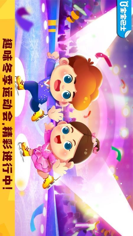 宝宝巴士奇妙运动日记v9.92.00.00(3)