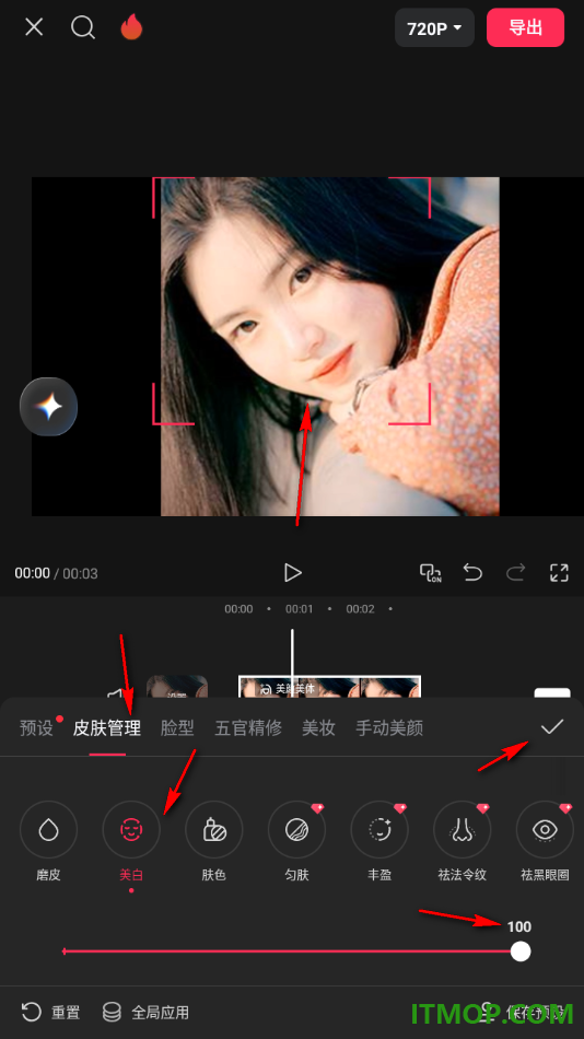 剪映手机版设置将视频中的人物进行美白的方法