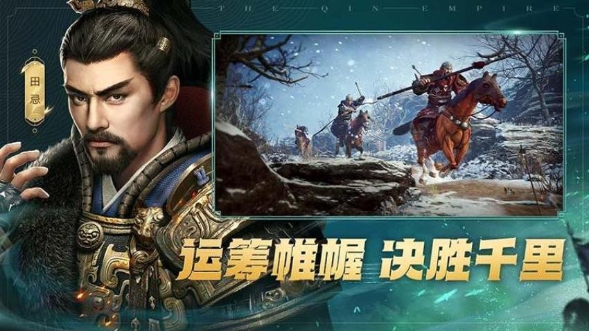 大秦帝国之帝国烽烟游戏v14.1.0(1)