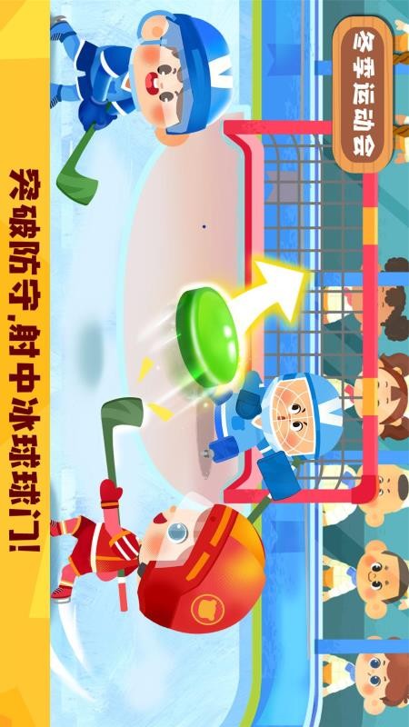 宝宝巴士奇妙运动日记v9.92.00.00(2)
