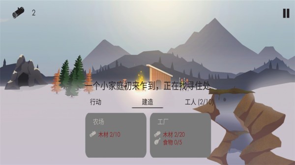 篝火被遗弃的土地游戏v2.8.4(2)