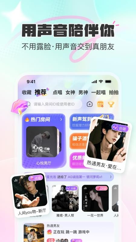 CU语音v2.37.3 4