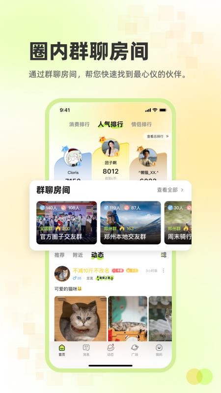 追趣课堂官方版(2)