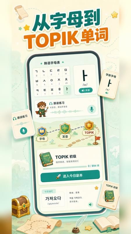 单词大冒险最新版v1.1.0 3