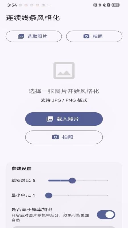 艺线免费版v1.0.0 4