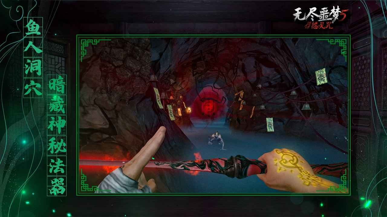 无尽噩梦5怨灵咒国际服v2.1.0(4)