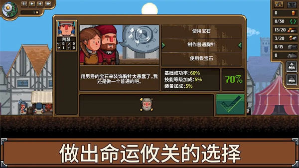 铁匠铺传奇游戏v1.1.2.2 4