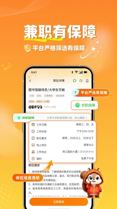 小时赚兼职手机版v1.1.4(2)