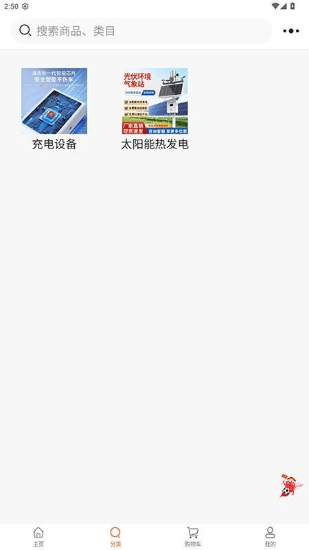 昊安充电站免费版appv1.2.4 1