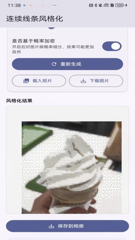 艺线免费版v1.0.0 1