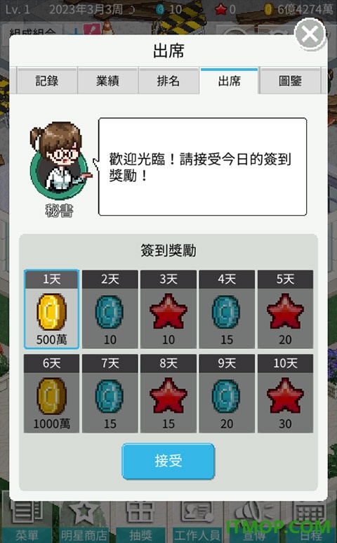 偶像制作人游戏