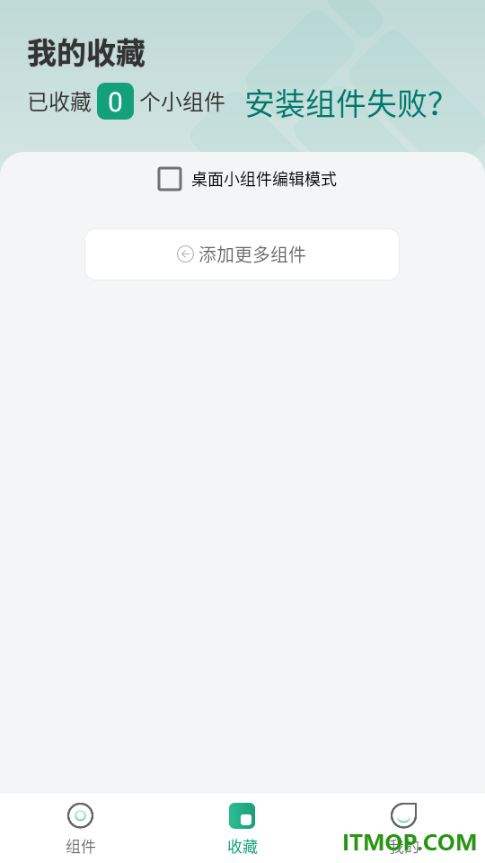 亿象小组件手机版