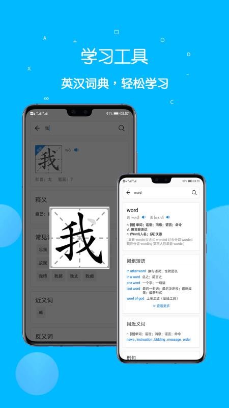 课本点读通最新版v5.4.9(4)