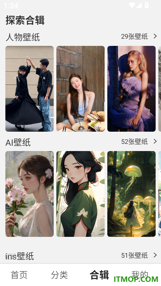 氧气壁纸免费版