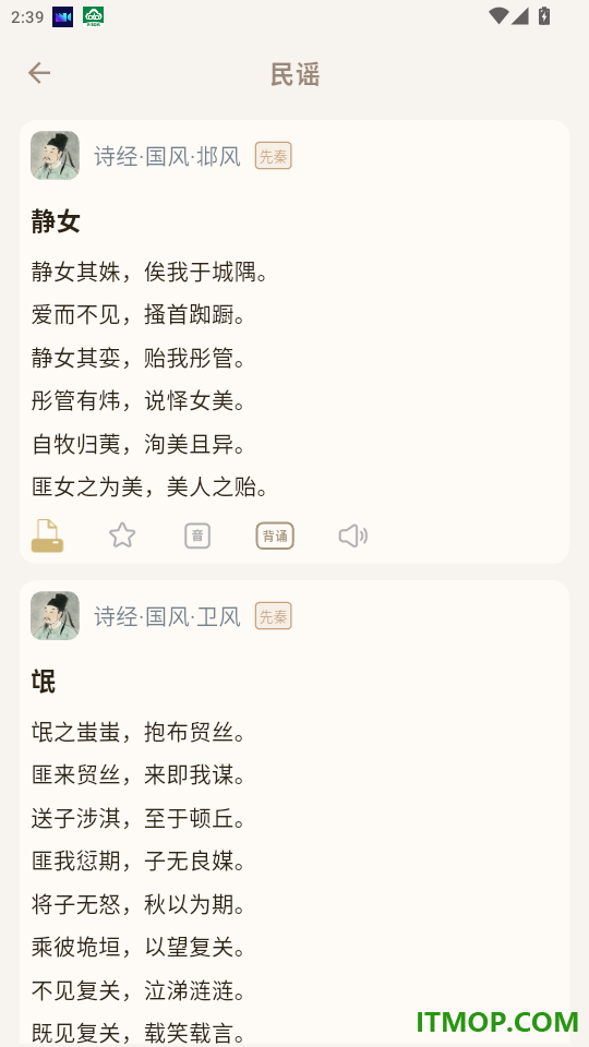 古文观芷官网版