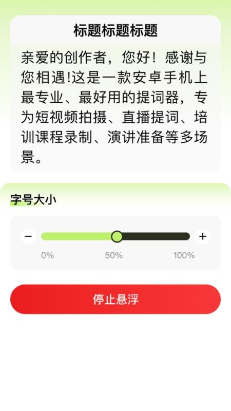 放大助手免费版v2.0.2(2)