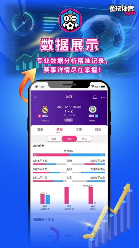 蚤玩体育最新版v3.0.63 4
