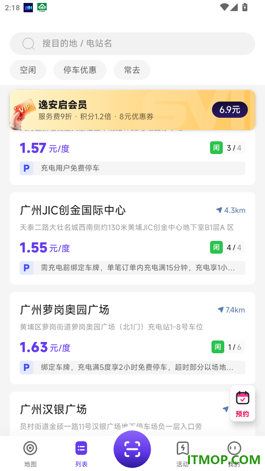逸安启超充官网版