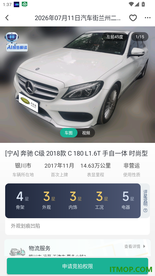 汽车街官网版