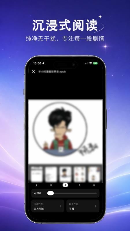 爱看漫阅免费版v1.0.0(3)