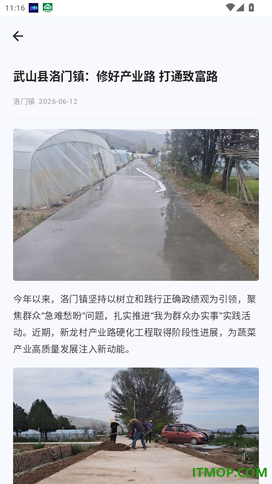 幸福武山官方版本