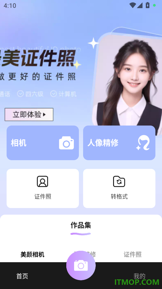 一萌拍照相机最新版