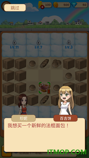 合并甜食游戏