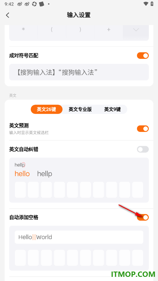 搜狗输入法手机版设置启用自动添加空格的方法