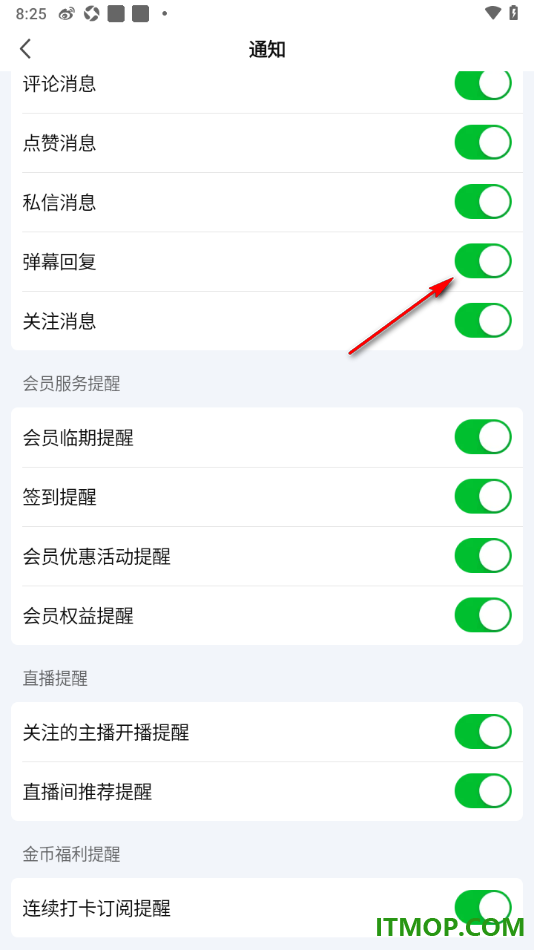 爱奇艺手机版设置允许接收弹幕回复通知的方法