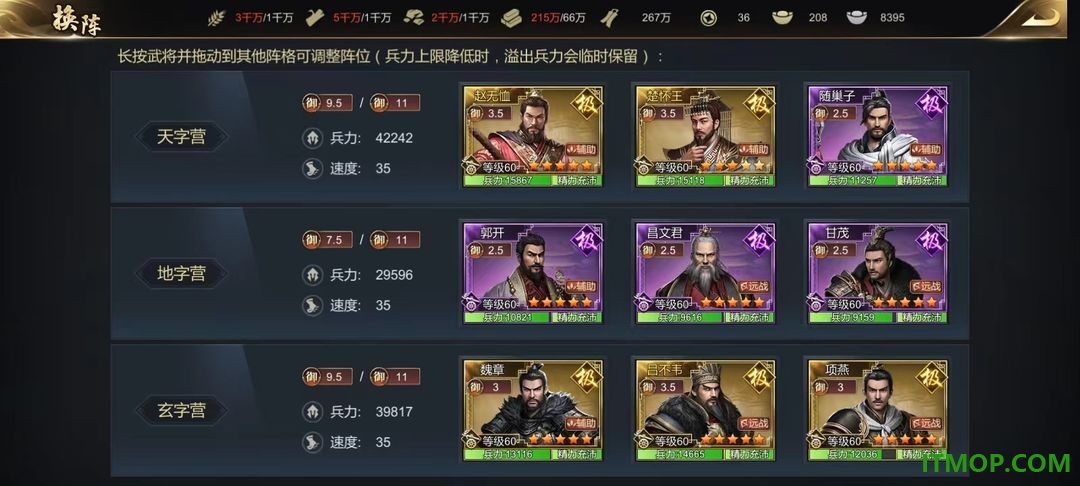 大秦帝国之帝国烽烟游戏