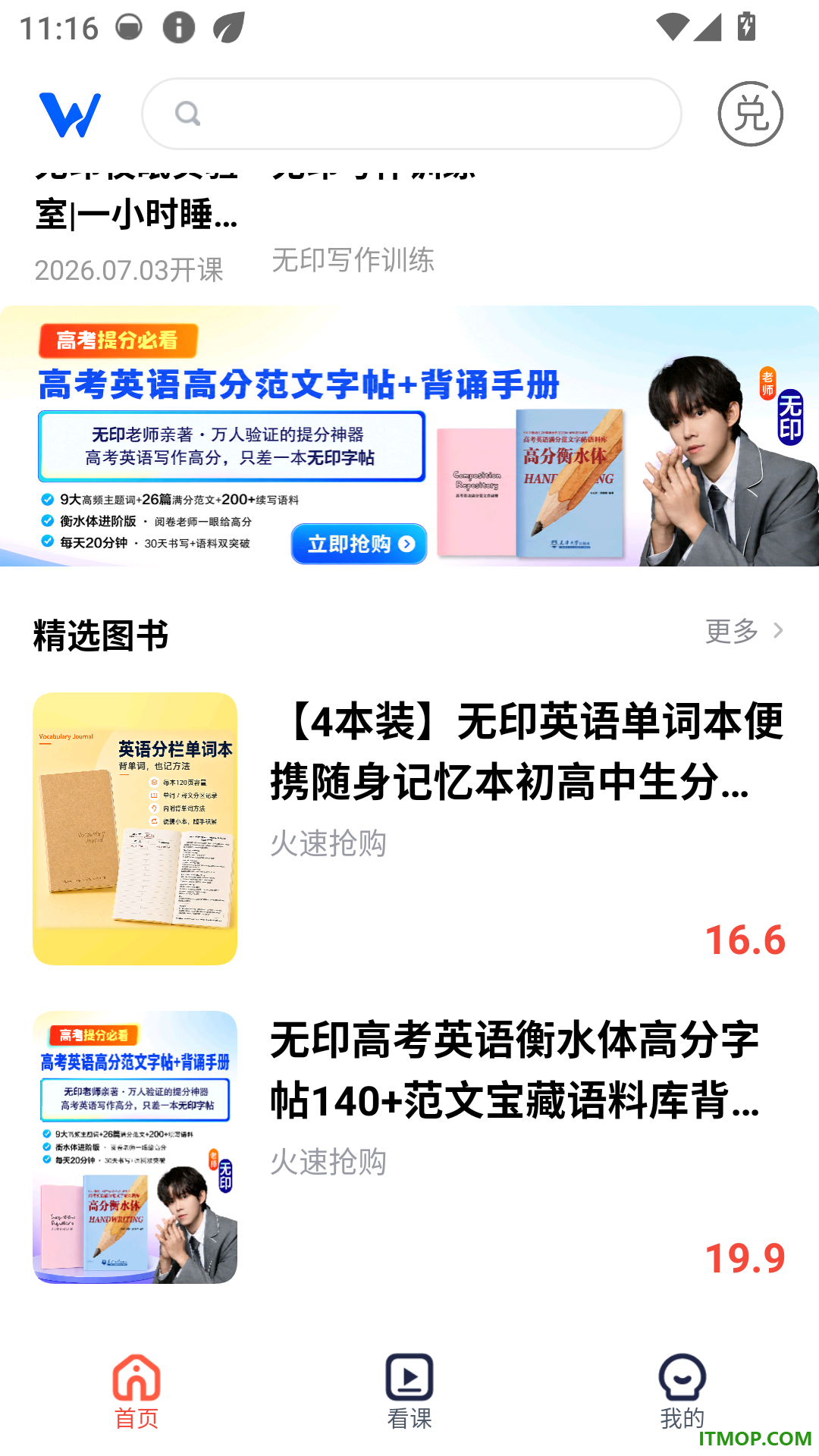 无印有迹手机版