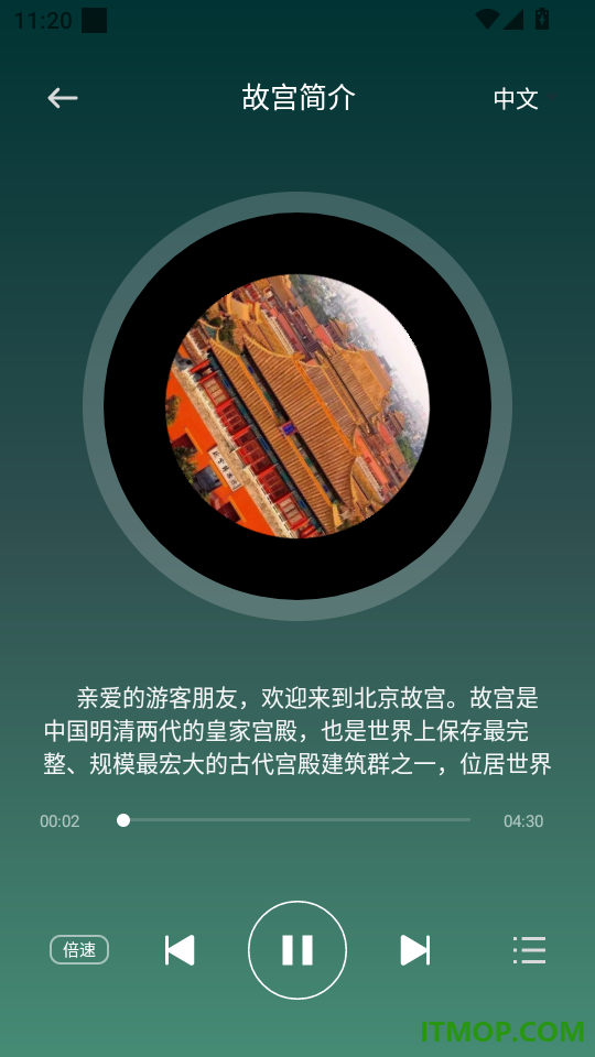 乐途旅游讲解最新版