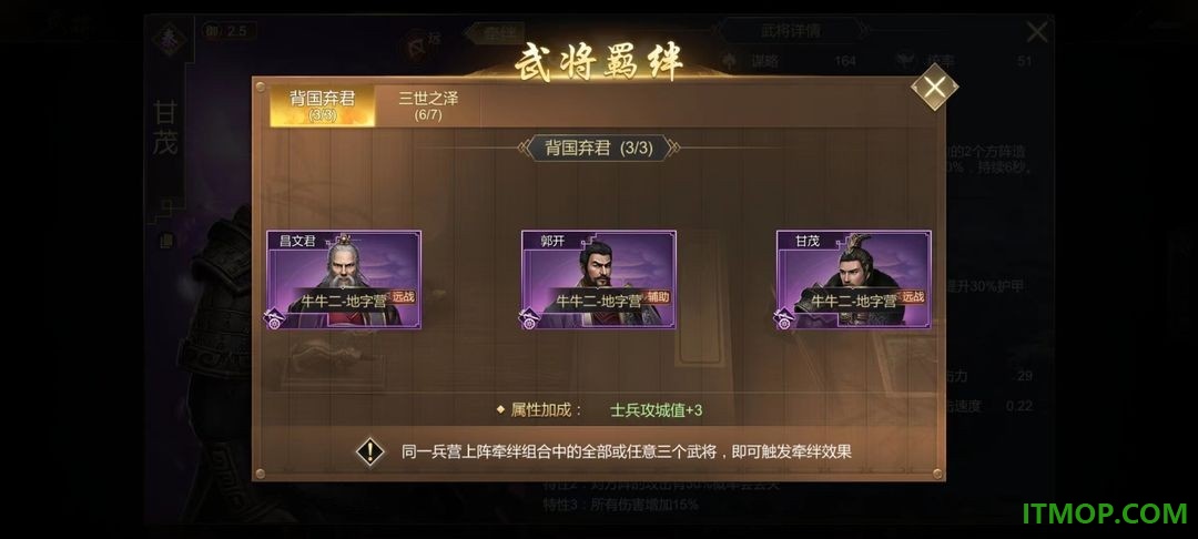 大秦帝国之帝国烽烟游戏