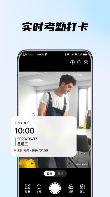 时间地点水印相机appv1.1.8(4)