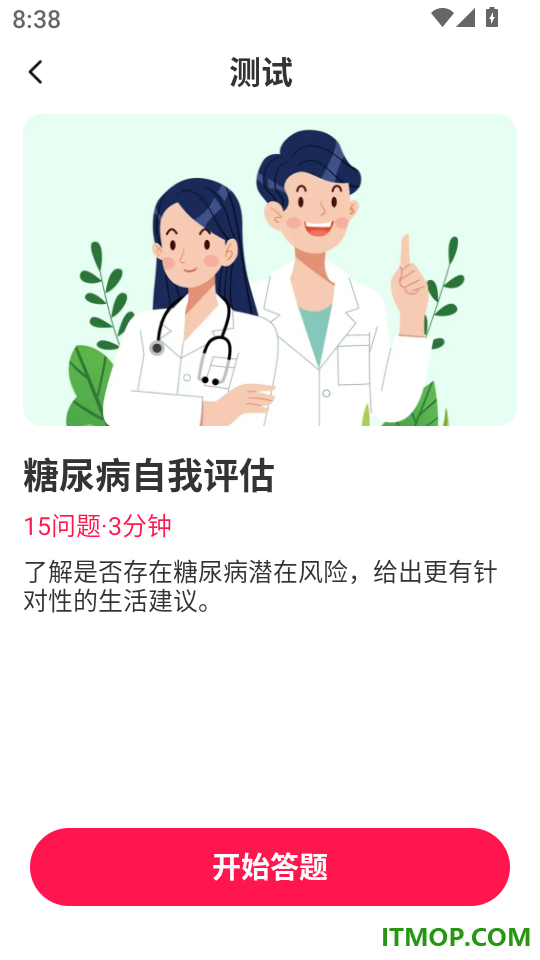 AI测量扫描王官网版