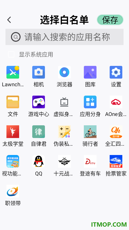 自律君最新版