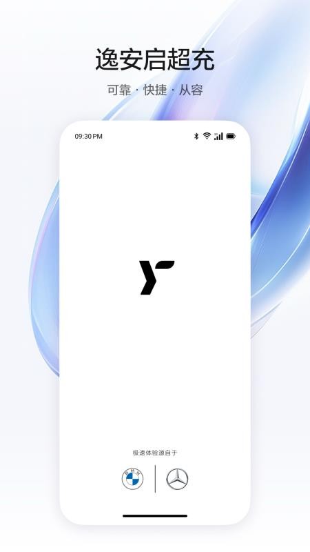 逸安启超充官网版v2.7.0(5)