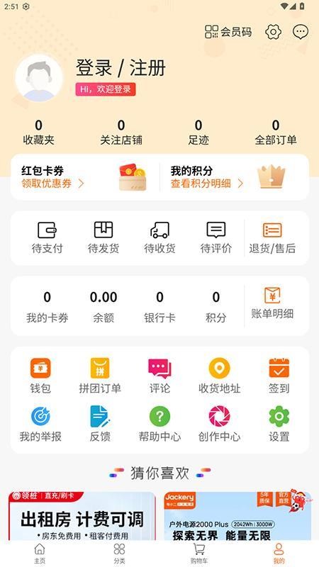 昊安充电站免费版appv1.2.4 3